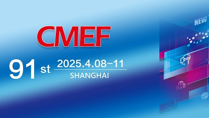 Jibimed는 당신을 91st CMEF |에 초대합니다 2025 년 상하이 의료 기기 엑스포 미리보기